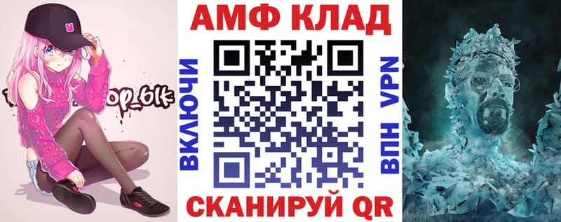 Купить где  Куйбышев  АМФЕТАМИН Premium 
