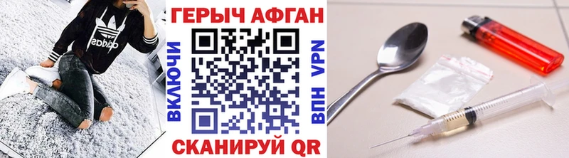 Купить где  Куйбышев  Героин афганец 