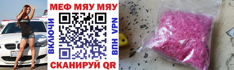 Меф mephedrone  Купить где  Куйбышев 