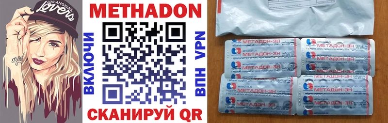 Купить  Куйбышев  Метадон мёд 