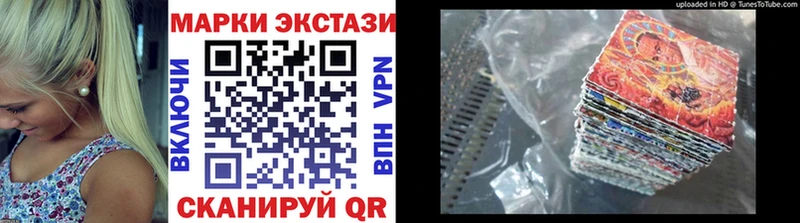 Купить закладки  Куйбышев  Наркотические марки 1,8мг 