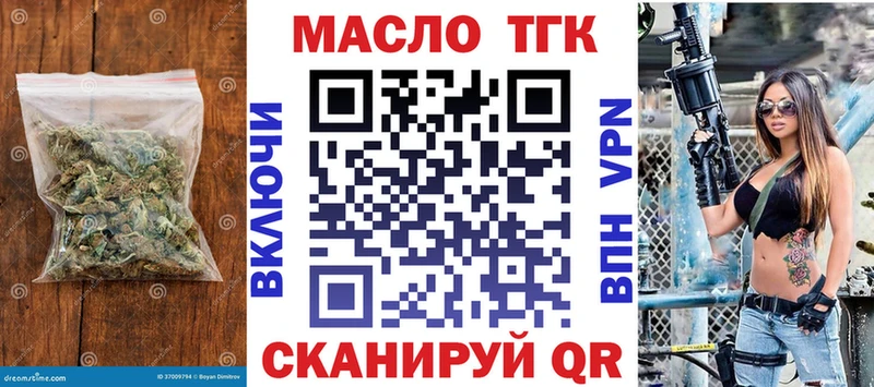 Купить  Куйбышев  Дистиллят ТГК вейп 